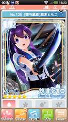 [ガチャで得られたURカード]