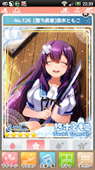 [UR「[堕ち武者]悠木ともこ」]