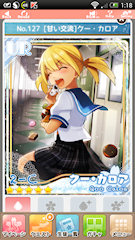 [UR「[甘い交流]クー・カロア」]