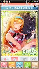 [UR「[壺中の天]日滝ましろ」]