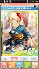 [SR「[神頼み]棗ひびき」]