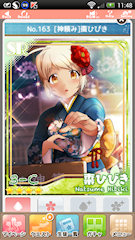 [ガチャで得られたSRカード]