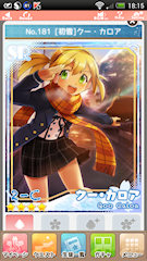 [SR「[初雪]クー・カロア」]