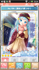 [SR「[湯治]八朔つゆり」]