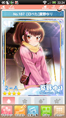 [SR「[口べた]夏野ゆり」]