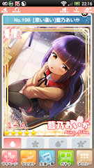 [UR「[思い違い]藍乃あいか」]