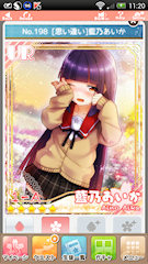 [UR「[思い違い]藍乃あいか」]