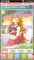 [R「[ほろよい]日滝ましろ」]