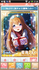 [SR+「[友チョコ]星海こよい」]