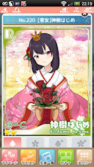 [R「[官女]神樹はじめ」]