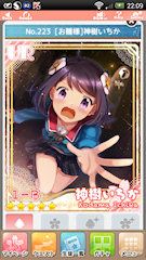 [UR「[お雛様]神樹いちか」]