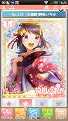 [UR「[お雛様]神樹いちか」]