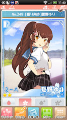[R「[振り向き]夏野ゆり」]