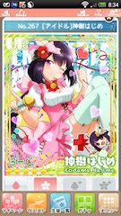 [UR「[アイドル]神樹はじめ」]