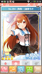 [SR「[発見！]遠見ちか」]