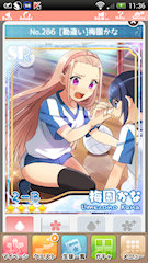 [ガチャで得られたSRカード]