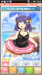[HR「[浮き輪]桐島かいり」]