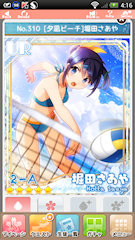 [UR「[夕凪ビーチ]堀田さあや」]
