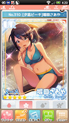 [UR「[夕凪ビーチ]堀田さあや」]