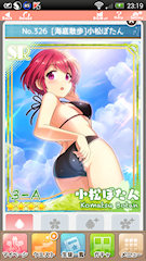[SR「[海底散歩]小松ぼたん」]