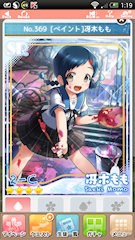 [SR「[ペイント]冴木もも」]