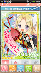 [記念配付で得られたSRカード]