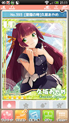 [ランキングボーナスで得られたUR]