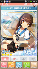 [8月の招待カード]
