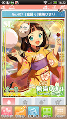 [SR「[盆踊り]鶴海ひまり」]