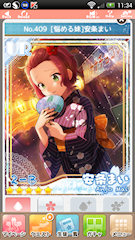 [イベントボーナスで得られたUR]