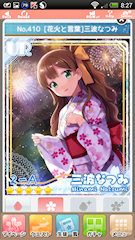 [UR「[花火と言葉]三波なつみ」]