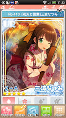 [ランキングボーナスで得られたUR]