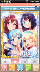 [MR「[憩いの一時]保健委員会」]