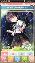 [SR「[両の瞳]黒森すず」]