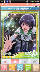 [SR「[両の瞳]黒森すず」]