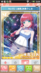[SR「[金魚]水嶌うしお」]