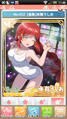 [SR+「[金魚]水嶌うしお」]