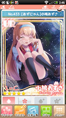 [UR「[あずにゃん]小鳩あずさ」]