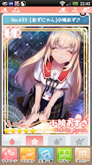 [UR「[あずにゃん]小鳩あずさ」]