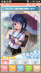 [UR「[雨の怪談]堀田さあや」]