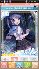 [UR「[雨の怪談]堀田さあや」]