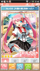 [SR「[片翼の翼]羽森つばさ」]