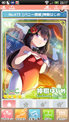 [ランキングボーナスで得られたSR]