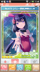 [SR「[バニー探偵]神樹はじめ」]