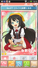 [R「[スイス]氷野くるみ」]
