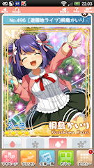 [SR+「[遊園地ライブ]桐島かいり」]