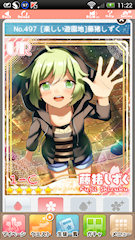 [UR「[楽しい遊園地]藤猪しずく」]
