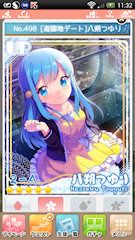 [UR「[遊園地デート]八朔つゆり」]