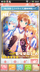 [MR+「[ノベライズ]君咲学院2-A」]