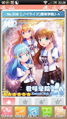 [MR「[ノベライズ]君咲学院2-A」]
